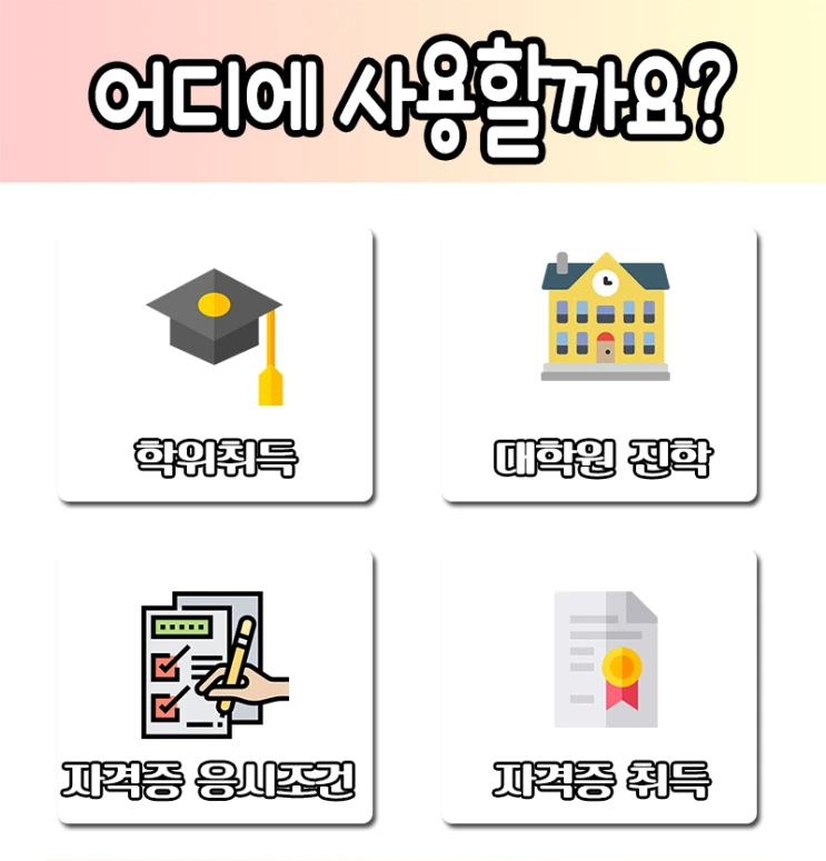 %283%29%ED%95%99%EC%9C%84.png?type=w2