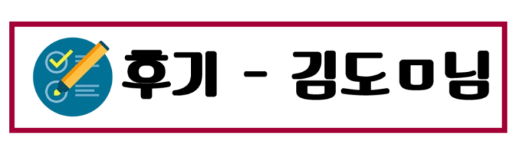 %ED%9B%84%EA%B8%B0.png?type=w2