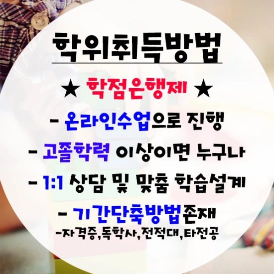 %EC%9C%A0%EC%B9%98%EC%9B%90%EA%B5%90%EC%82%AC%EB%90%98%EB%8A%94%EB%B2%95-3%EB%AC%B8%EB%8B%A8.png?type=w3