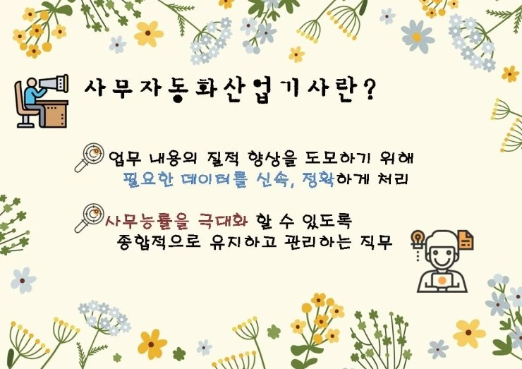 %EC%8A%AC%EB%9D%BC%EC%9D%B4%EB%93%9C1.JPG?type=w1