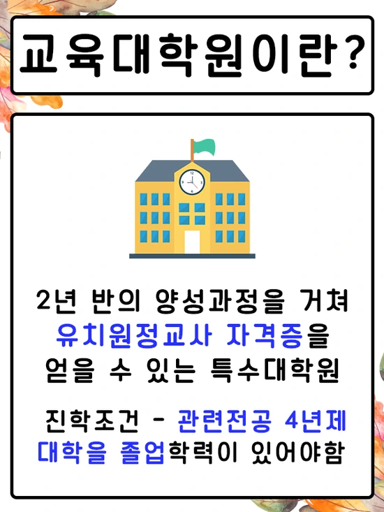 200611_2%EB%AC%B8%EB%8B%A8_%EC%9C%A0%EC%95%84%EA%B5%90%EC%9C%A1%EB%8C%80%ED%95%99%EC%9B%90.png?type=w3