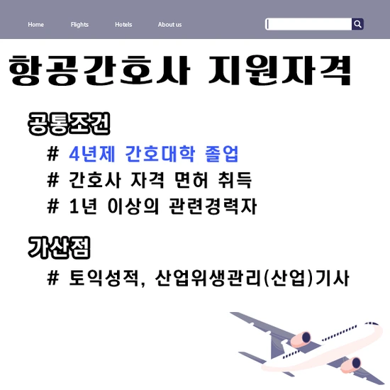 200531_2%EB%AC%B8%EB%8B%A8_%ED%95%AD%EA%B3%B5%EA%B0%84%ED%98%B8%EC%82%AC.png?type=w3