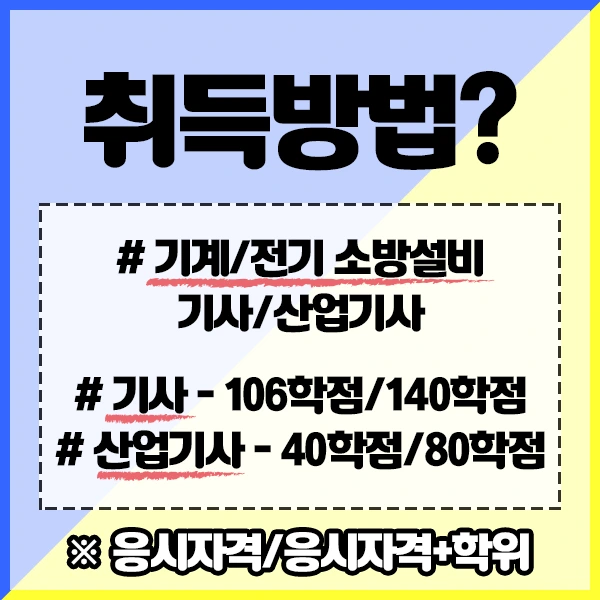 %EC%86%8C%EB%B0%A9%EC%8C%8D%EA%B8%B0%EC%82%AC-2%EB%AC%B8%EB%8B%A8.png?type=w1