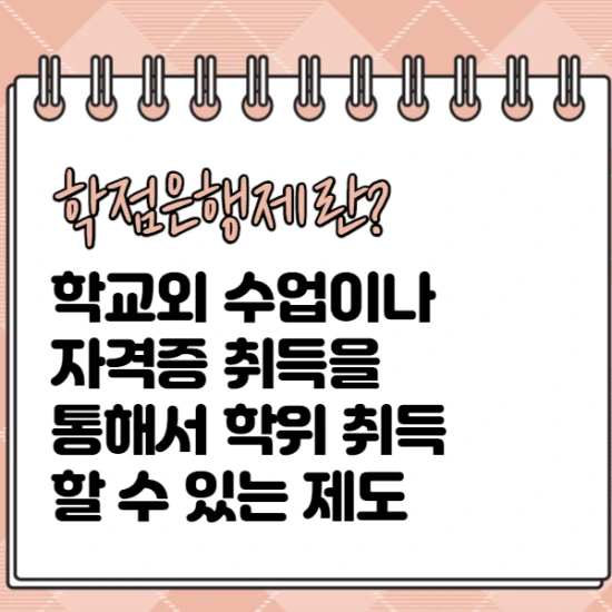 %ED%95%99%EC%A0%90%EC%9D%80%ED%96%89%EC%A0%9C_1.png?type=w2