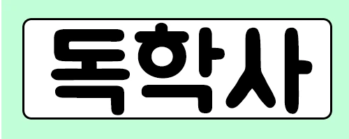 %EB%8D%95%ED%9E%89%EC%82%AC.png?type=w2