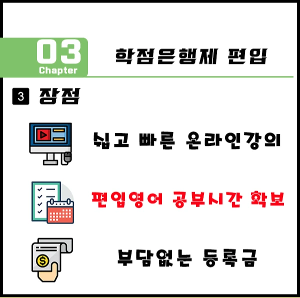 %ED%95%99%EC%A0%90%EC%9D%80%ED%96%89%EC%A0%9C%ED%8E%B8%EC%9E%854.png?type=w1