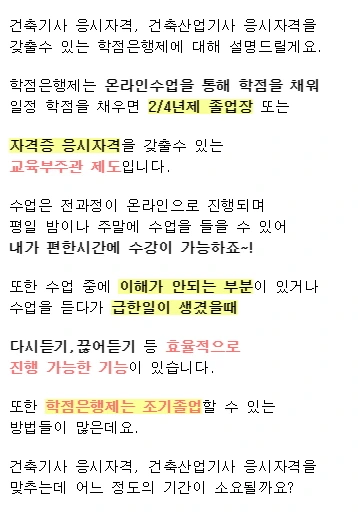 %EA%B1%B4%EC%B6%95%EA%B8%B0%EC%82%AC_%EC%9D%91%EC%8B%9C%EC%9E%90%EA%B2%A9_%EA%B1%B4%EC%B6%95%EC%82%B0%EC%97%85%EA%B8%B0%EC%82%AC_%EC%9D%91%EC%8B%9C%EC%9E%90%EA%B2%A9_%EA%B3%A0%EC%A1%B8%2C%EB%B9%84%EC%A0%84%EA%B3%B5%EC%9E%90_%EB%B9%A0%EB%A5%B4%EA%B2%8C_.jpg?type=w2