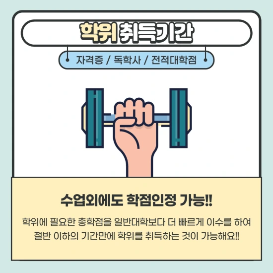 201013_4%EB%AC%B8%EB%8B%A8_%EA%B1%B4%EA%B0%95%EC%9A%B4%EB%8F%99%EA%B4%80%EB%A6%AC%EC%82%AC_.png?type=w3