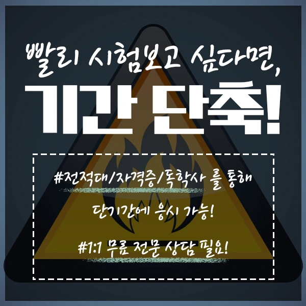 %ED%99%94%EC%9E%AC%EA%B0%90%EC%8B%9D%ED%8F%89%EA%B8%B0%EA%B8%B0%EC%82%AC-4%EB%AC%B8%EB%8B%A8.png?type=w1