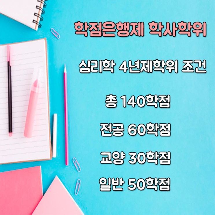 %ED%95%99%EC%82%AC%ED%95%99%EC%9C%84.png?type=w2