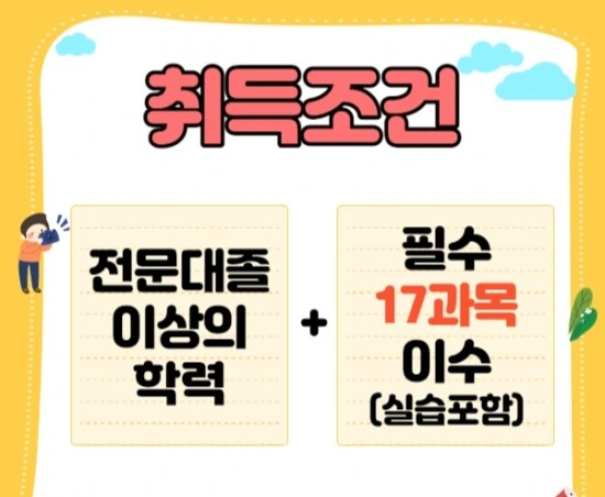 %EC%A0%84%EC%A3%BC%EB%B3%B4%EC%9C%A1%EA%B5%90%EC%82%AC2.jpg?type=w3