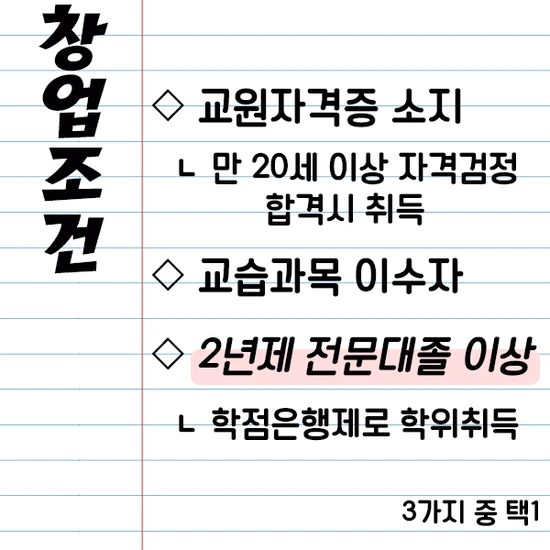 200614_2%EB%AC%B8%EB%8B%A8_%EA%B3%B5%EB%B6%80%EB%B0%A9_%EC%B0%BD%EC%97%85.png?type=w3