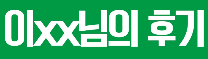 %ED%95%99%EC%A0%90%EC%9D%80%ED%96%89%EC%A0%9C_7.jpg?type=w2