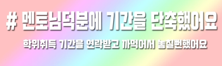 %2813%29%ED%95%99%EC%9C%84.png?type=w2