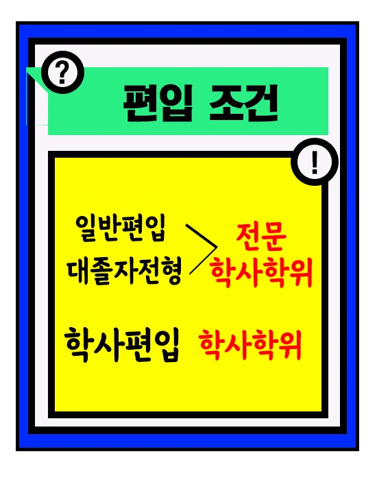 %ED%8E%B8%EC%9E%85_%EC%A1%B0%EA%B1%B4.png?type=w1