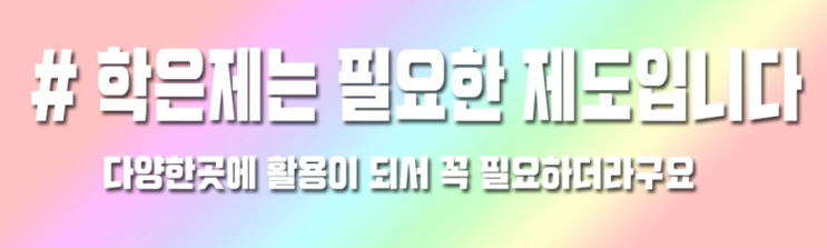 %2811%29%ED%95%99%EC%9C%84.png?type=w2