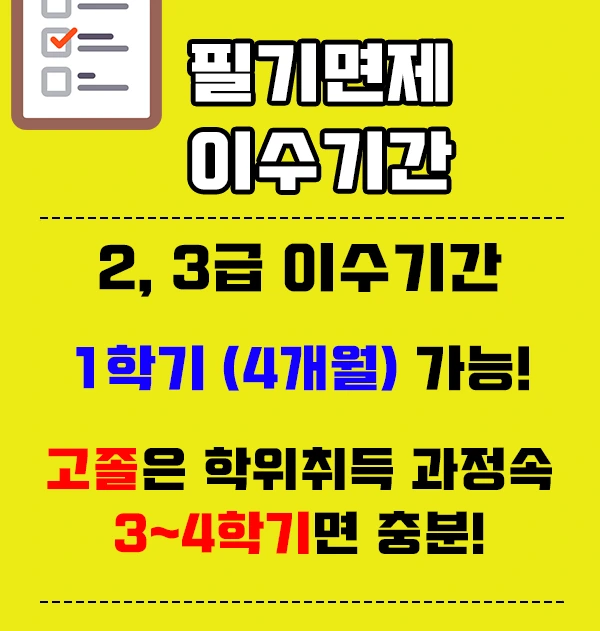 %EC%B2%AD%EC%86%8C%EB%85%84%EC%A7%80%EB%8F%84%EC%82%AC4.png?type=w2