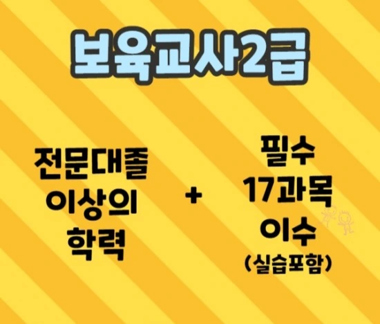 %EB%B3%B4%EC%9C%A1%EA%B5%90%EC%82%AC1%EA%B8%893.jpg?type=w3