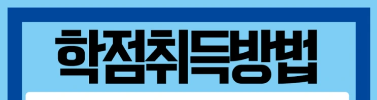 %ED%95%99%EC%A0%90%EC%9D%80%ED%96%89%EC%A0%9C_5%281%29.png?type=w2