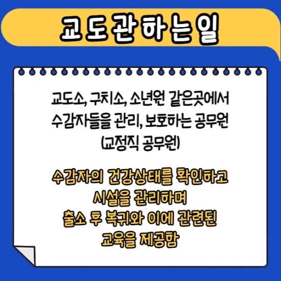 %EA%B5%90%EB%8F%84%EA%B4%80_%EB%90%98%EB%8A%94%EB%B2%95%C2%A0_002.jpg?type=w3