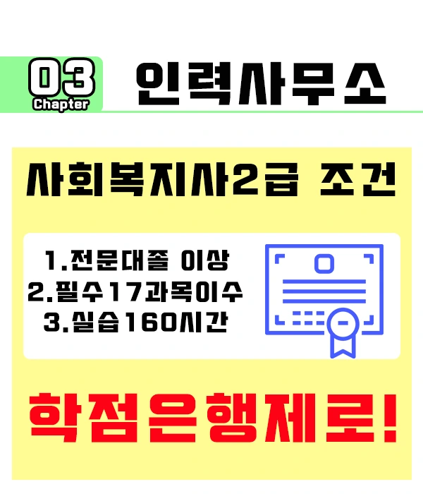 %EC%9D%B8%EB%A0%A5%EC%82%AC%EB%AC%B4%EC%86%8C%EC%B0%BD%EC%97%854.png?type=w1