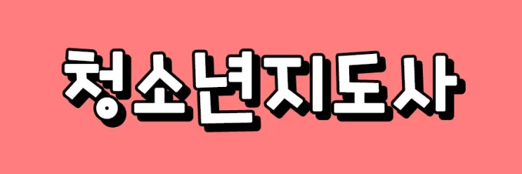 %282-1_%EC%B2%AD%EC%A7%80_13%EA%B8%89_%EC%A0%95%EB%B3%B4%EC%9E%85%EB%8B%88%EB%8B%A4.jpg?type=w2