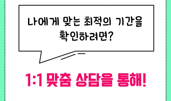 %EC%A0%84%EB%AC%B8%EC%83%81%EB%8B%B4%EA%B5%90%EC%82%AC2%EA%B8%89_%EC%9E%84%EC%9A%A9_%EC%8B%9C%EC%9E%91_%EC%83%81%EB%8B%B4%EC%8B%AC%EB%A6%AC%EA%B5%90%EC%9C%A1%EB%8C%80%ED%95%99%EC%9B%90_%EC%A7%84%ED%95%99_4-2.jpg?type=w2