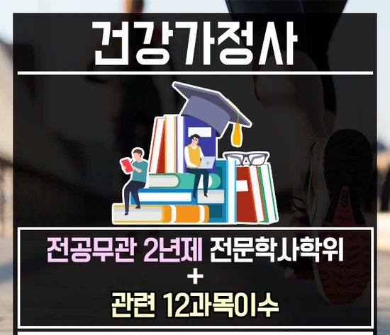 %EA%B1%B4%EA%B0%95%EA%B0%80%EC%A0%95%EC%82%AC-2%EB%AC%B8%EB%8B%A8.png?type=w3