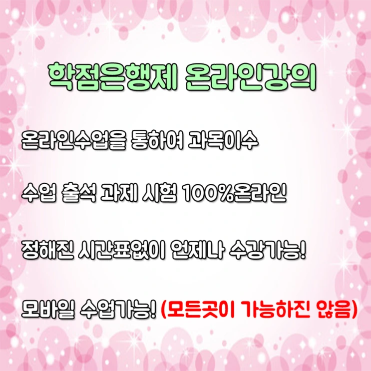 %EC%98%A8%EB%9D%BC%EC%9D%B8%EA%B0%95%EC%9D%98.png?type=w2