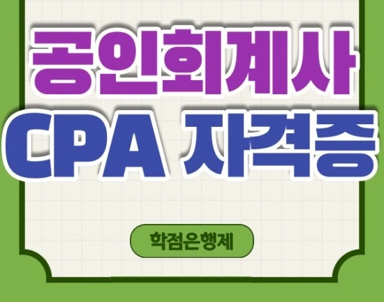 %EA%B3%B5%EC%9D%B8%ED%9A%8C%EA%B3%84%EC%82%AC-005.jpg?type=w3