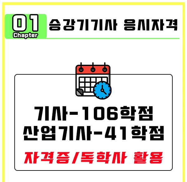 %EC%8A%B9%EA%B0%95%EA%B8%B0%EA%B8%B0%EC%82%AC2.png?type=w1