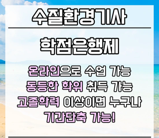 %EC%88%98%EC%A7%88%ED%99%98%EA%B2%BD%EA%B8%B0%EC%82%AC-3%EB%AC%B8%EB%8B%A8.png?type=w3