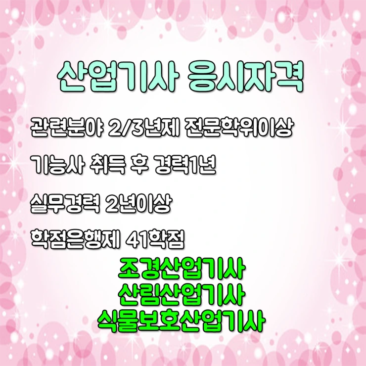 %EC%82%B0%EC%97%85%EA%B8%B0%EC%82%AC.png?type=w1