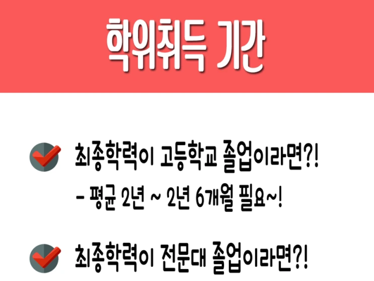 %286%29%ED%95%99%EC%9C%84-1.png?type=w2