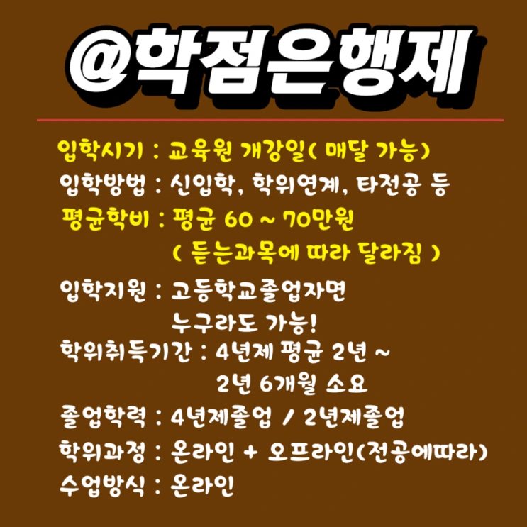 %ED%95%99%EC%A0%90%EC%9D%80%ED%96%89%EC%A0%9C.png?type=w2