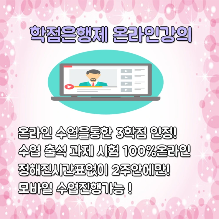 %EC%98%A8%EB%9D%BC%EC%9D%B8%EA%B0%95%EC%9D%98.png?type=w2