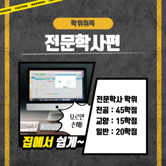 %ED%95%99%EC%9C%84%EC%B7%A8%EB%93%9D_1.png?type=w2