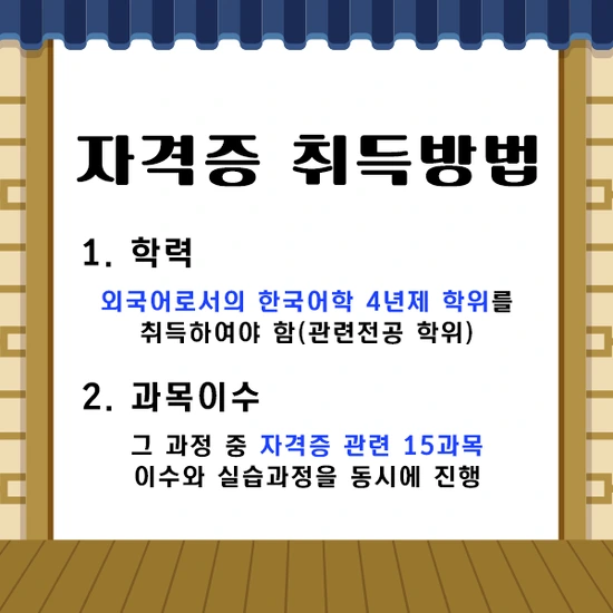 200530_2%EB%AC%B8%EB%8B%A8_%ED%95%9C%EA%B5%AD%EC%96%B4%EA%B5%90%EC%9B%90.png?type=w3