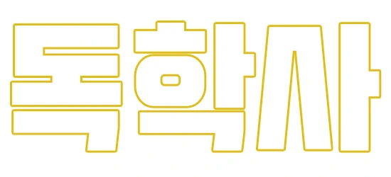 %EB%8F%85.png?type=w2