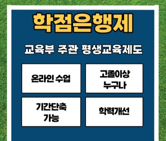 %ED%95%99%EC%A0%90%EC%9D%80%ED%96%89%EC%A0%9C%ED%96%89%EC%A0%95%ED%95%992.jpg?type=w3