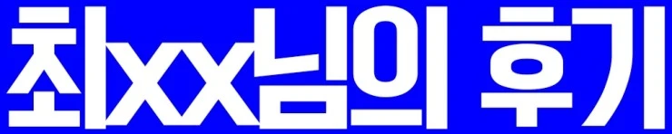 %EC%88%98%EC%A7%88%ED%99%98%EA%B2%BD%EA%B8%B0%EC%82%AC_7.jpg?type=w1