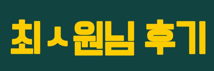 %289%29_%EB%A9%98%ED%86%A0%EC%9D%98_%ED%95%84%EC%9A%94%EC%84%B1.png?type=w2