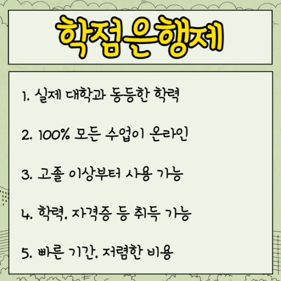 1_%ED%95%99%EC%9D%80%EC%A0%9C.png?type=w2