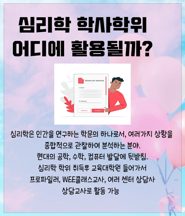 %EC%83%81%EB%8B%B4%EC%8B%AC%EB%A6%AC%EC%9E%90%EA%B2%A9%EC%A6%9D2.png?type=w2