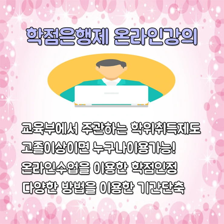 %EC%98%A8%EB%9D%BC%EC%9D%B8%EA%B0%95%EC%9D%98.png?type=w1