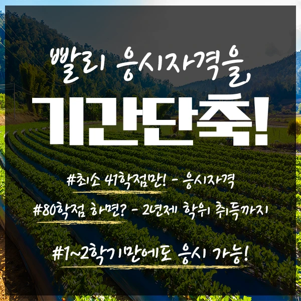 %EB%86%8D%EC%95%BD%EC%82%AC_%EC%B0%BD%EC%97%85-4%EB%AC%B8%EB%8B%A8.png?type=w1