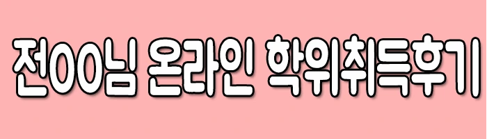 %ED%9B%84%EA%B8%B0.png?type=w2