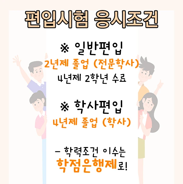 2_%ED%8E%B8%EC%9E%85_%EC%9D%91%EC%8B%9C%EC%A1%B0%EA%B1%B4.jpg?type=w2