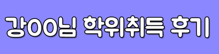 %ED%9B%84%EA%B8%B0.png?type=w2