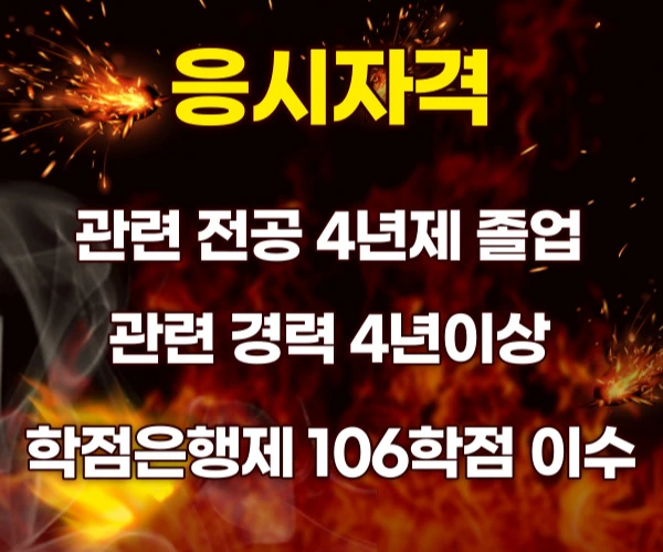 %EC%86%8C%EB%B0%A9%EC%8C%8D%EA%B8%B0%EC%82%AC2.jpg?type=w2